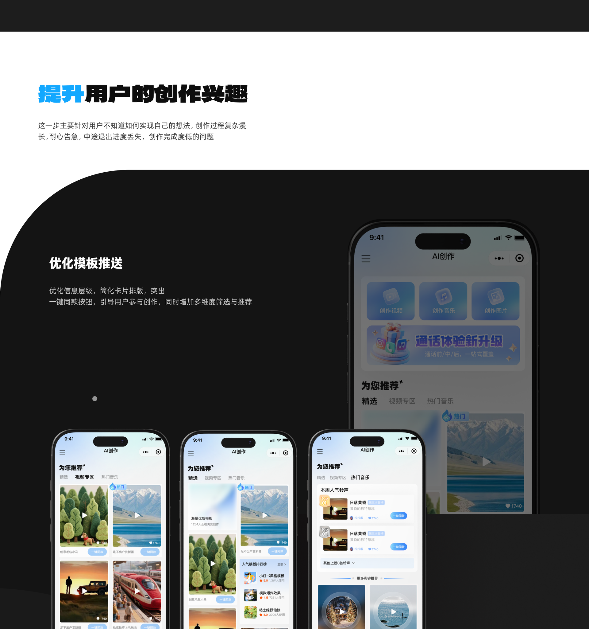 用户浏览体验问题与优化方案