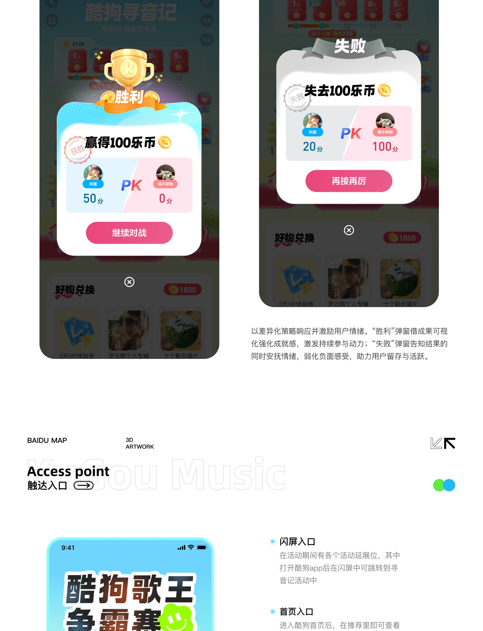 对战结果弹窗与情绪反馈