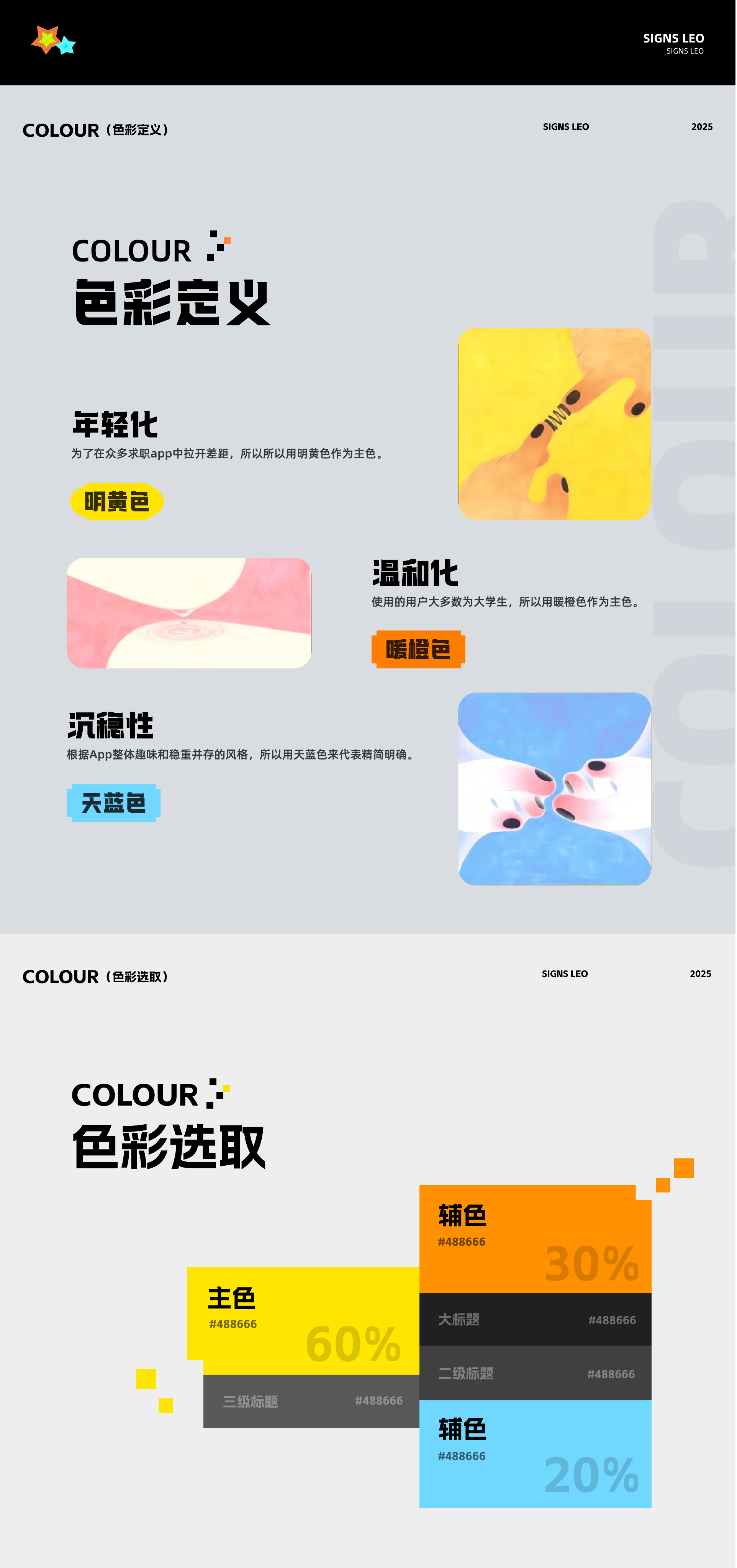 品牌视觉与组件语言
