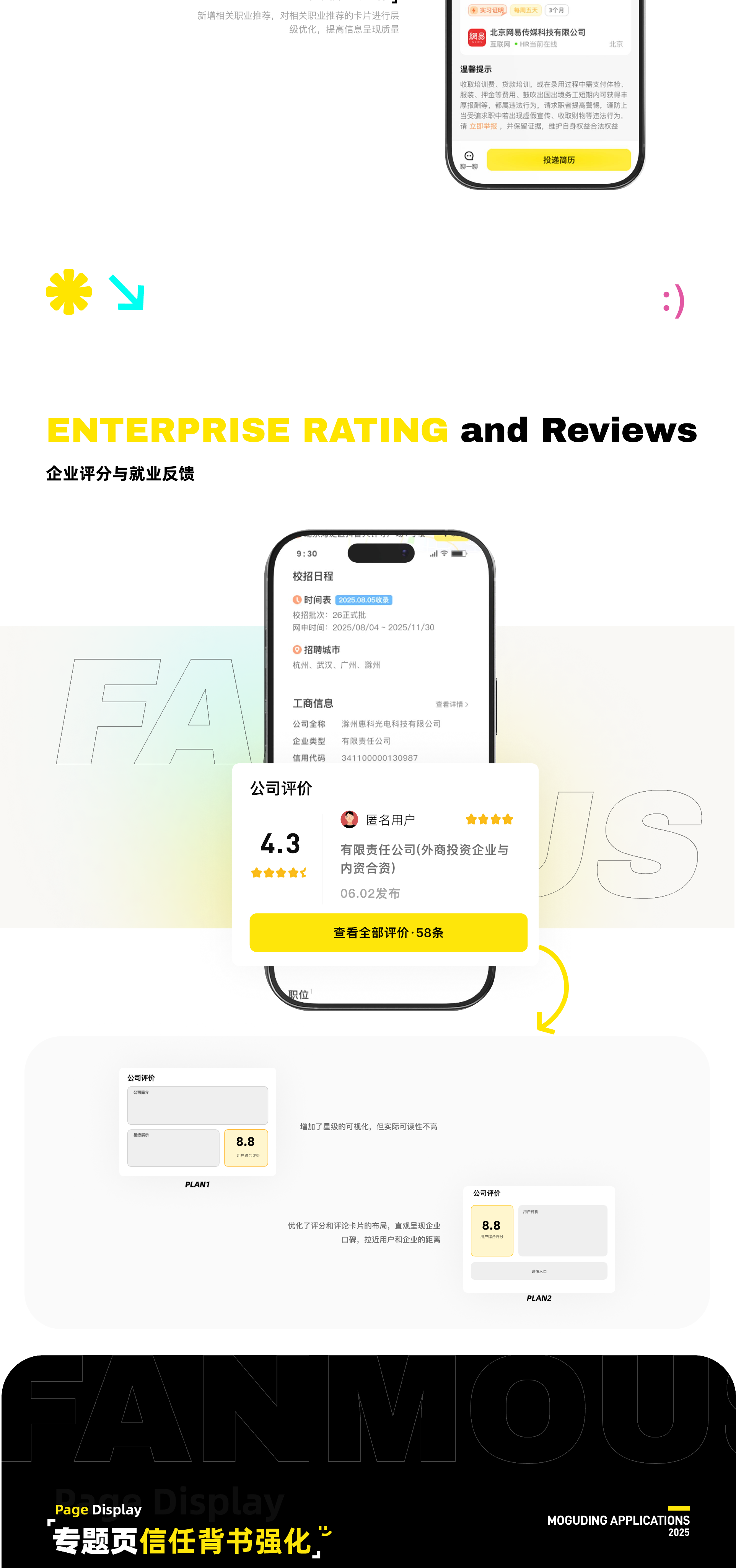 企业信息结构与展示策略